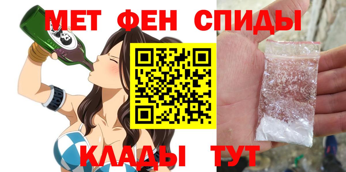 Amphetamine VHQ  АМФ  Абинск  Вход с VPN 