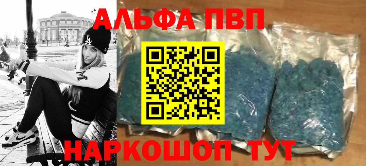 Абинск  Alpha-PVP СК КРИС  Alpha PVP кристаллы  Вход с VPN  Alfa_PVP Соль 