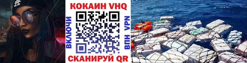 Cocaine VHQ  кракен онион  Абинск  закладка 