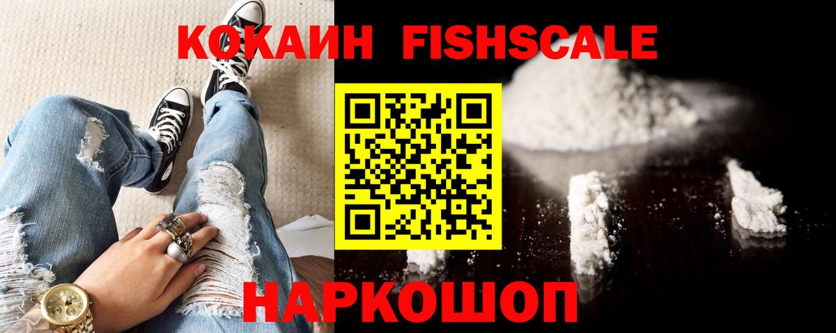COCAIN Колумбийский  Вход с VPN  Абинск 