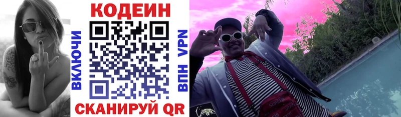 Кодеиновый сироп Lean Purple Drank  Абинск 