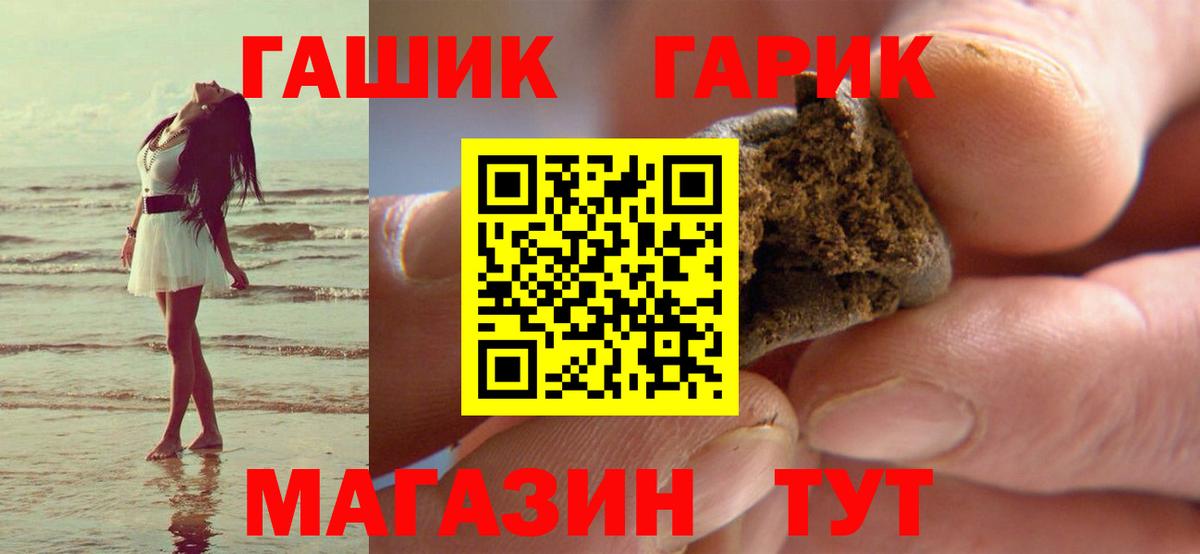 ГАШИШ убойный Абинск