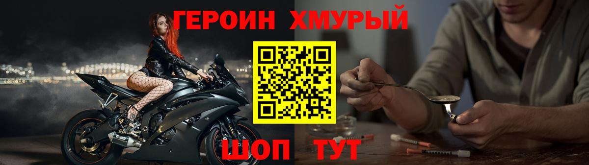 Героин белый  Героин  Абинск  Вход с VPN 