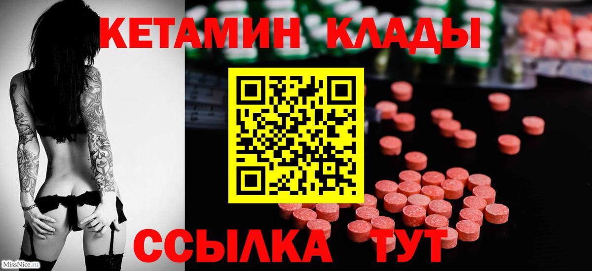 Кетамин ketamine Абинск