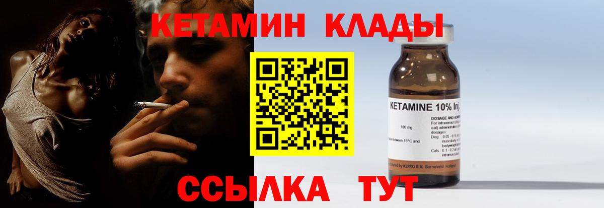 Абинск  КЕТАМИН ketamine  Вход с VPN 
