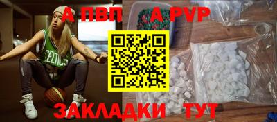 ALPHA PVP Добрянка