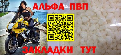 ALPHA PVP Добрянка