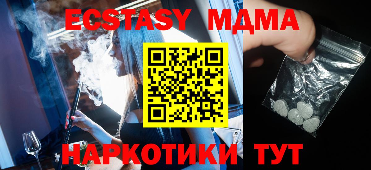 MDMA молли Абинск