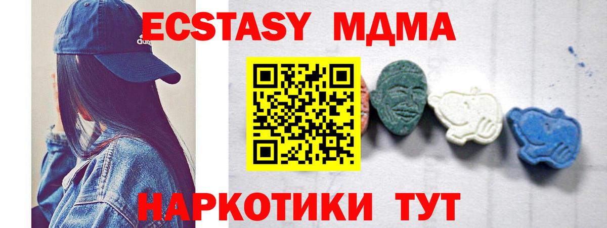 МДМА crystal  MDMA VHQ  Абинск  Вход с VPN 