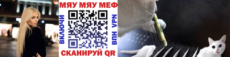 Меф мяу мяу МЕГА онион Абинск купить