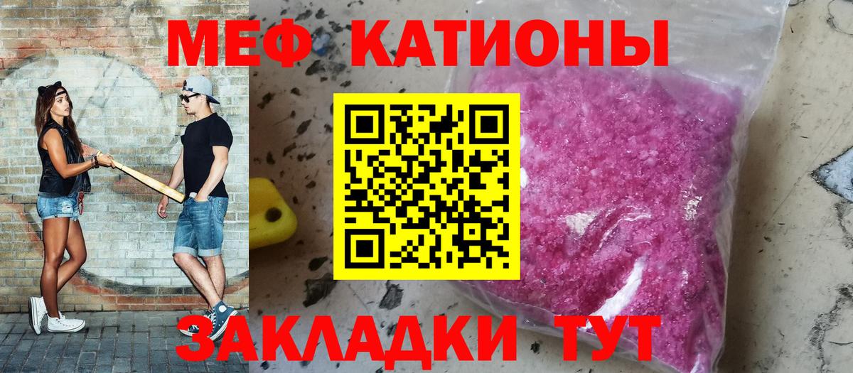 Меф  Вход с VPN  где купить наркотик  Меф mephedrone  Абинск  Меф 