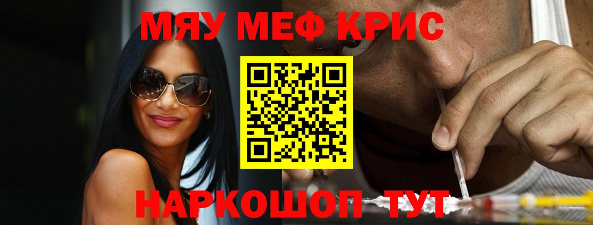 Меф  Абинск