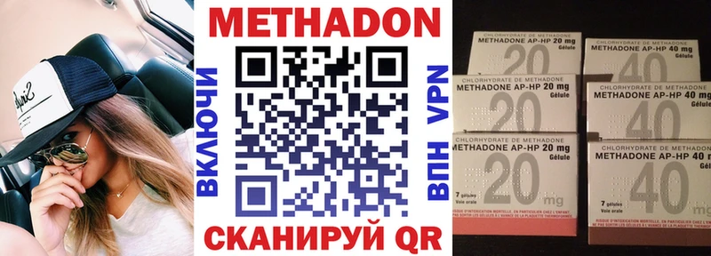МЕТАДОН methadone  Абинск 