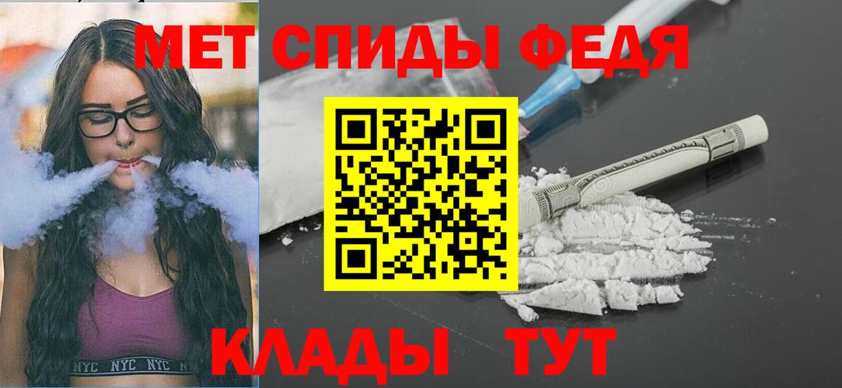 МЕТАМФЕТАМИН винт Абинск