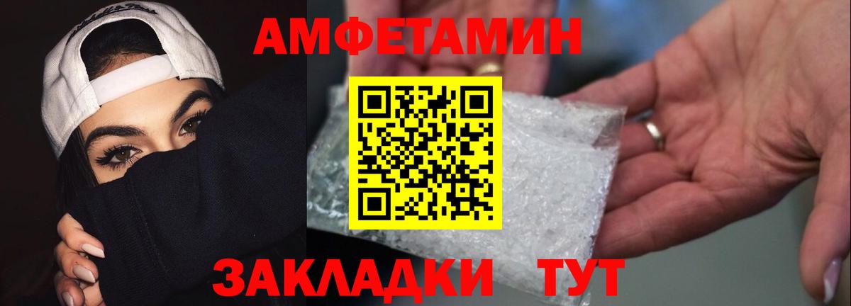 МЕТАМФЕТАМИН витя  Вход с VPN  Абинск 