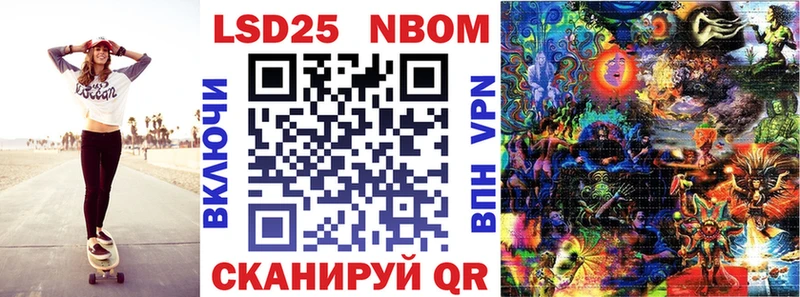 Марки N-bome 1,8мг  Абинск 